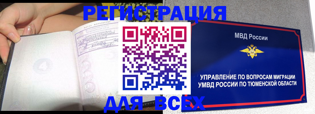 прописка гарантия в Урени
