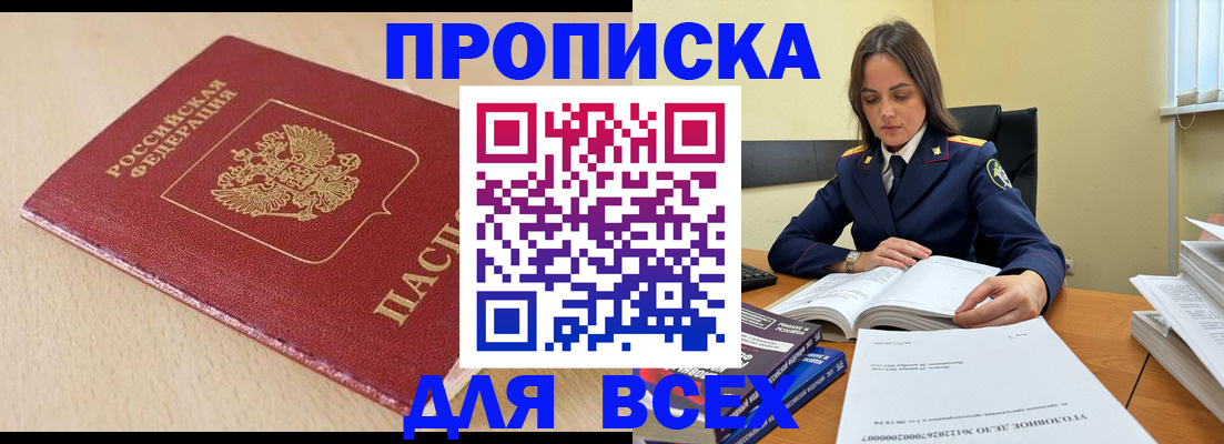 временная регистрация в Урени